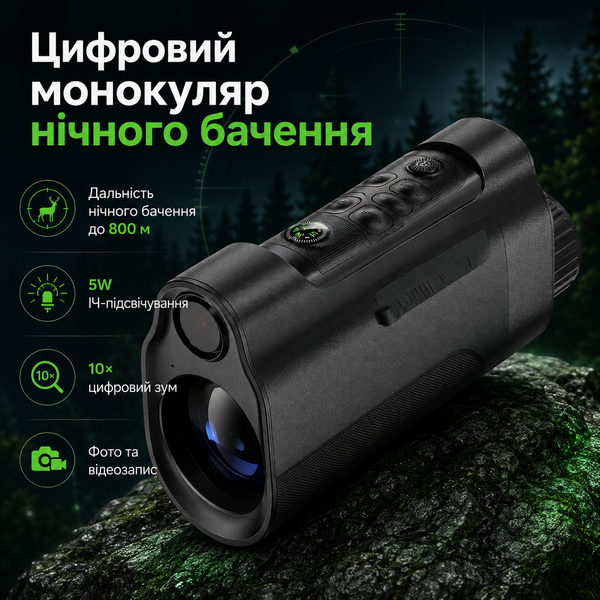 Цифровий монокуляр нічного бачення з ІЧ-підсвічуванням 800 м та 10&times; цифровим зумом TK4565 фото